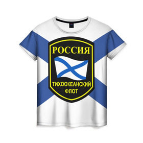 Женская футболка 3D с принтом Тихоокеанский флот в Екатеринбурге, 100% полиэфир ( синтетическое хлопкоподобное полотно) | прямой крой, круглый вырез горловины, длина до линии бедер | 3d | военно морские силы | флаг