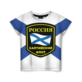Детская футболка 3D с принтом Балтийский флот в Екатеринбурге, 100% гипоаллергенный полиэфир | прямой крой, круглый вырез горловины, длина до линии бедер, чуть спущенное плечо, ткань немного тянется | Тематика изображения на принте: 3d | военно морские силы | символ | флаг
