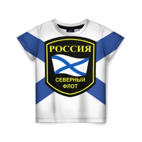 Детская футболка 3D с принтом Северный флот в Екатеринбурге, 100% гипоаллергенный полиэфир | прямой крой, круглый вырез горловины, длина до линии бедер, чуть спущенное плечо, ткань немного тянется | Тематика изображения на принте: 3d | военно морские силы | символ | флаг | эмблема
