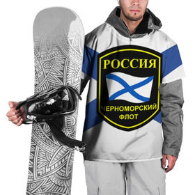 Накидка на куртку 3D с принтом Черноморский флот в Екатеринбурге, 100% полиэстер |  | 3d | военно морские силы | символ | флаг | эмблема