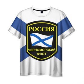 Мужская футболка 3D с принтом Черноморский флот в Екатеринбурге, 100% полиэфир | прямой крой, круглый вырез горловины, длина до линии бедер | Тематика изображения на принте: 3d | военно морские силы | символ | флаг | эмблема