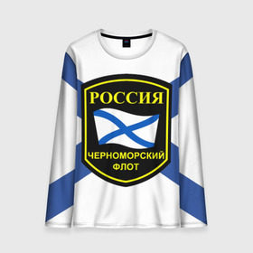 Мужской лонгслив 3D с принтом Черноморский флот в Екатеринбурге, 100% полиэстер | длинные рукава, круглый вырез горловины, полуприлегающий силуэт | 3d | военно морские силы | символ | флаг | эмблема