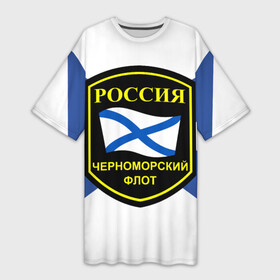 Платье-футболка 3D с принтом Черноморский флот в Екатеринбурге,  |  | 3d | военно морские силы | символ | флаг | эмблема