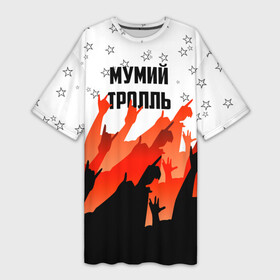 Платье-футболка 3D с принтом Мумий Тролль в Екатеринбурге,  |  | илья лагутенко | мумий тролль | русский рок.