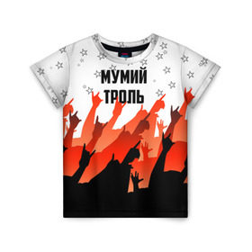 Детская футболка 3D с принтом Мумий Тролль в Екатеринбурге, 100% гипоаллергенный полиэфир | прямой крой, круглый вырез горловины, длина до линии бедер, чуть спущенное плечо, ткань немного тянется | илья лагутенко | мумий тролль | русский рок.