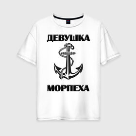 Женская футболка хлопок Oversize с принтом Девушка морпеха в Екатеринбурге, 100% хлопок | свободный крой, круглый ворот, спущенный рукав, длина до линии бедер
 | арт | военно морские силы | морпех | надпись | якорь
