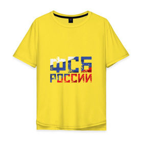 Мужская футболка хлопок Oversize с принтом ФСБ России в Екатеринбурге, 100% хлопок | свободный крой, круглый ворот, “спинка” длиннее передней части | служба безопасности | спецслужбы | триколор