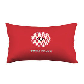 Подушка 3D антистресс с принтом Twin Peaks в Екатеринбурге, наволочка — 100% полиэстер, наполнитель — вспененный полистирол | состоит из подушки и наволочки на молнии | 3d | арт | надпись | сериал | твин пикс | фильмы