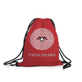 Рюкзак-мешок 3D с принтом Twin Peaks в Екатеринбурге, 100% полиэстер | плотность ткани — 200 г/м2, размер — 35 х 45 см; лямки — толстые шнурки, застежка на шнуровке, без карманов и подкладки | 3d | арт | надпись | сериал | твин пикс | фильмы