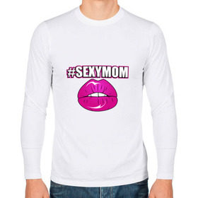 Мужской лонгслив хлопок с принтом #SEXYMOM в Екатеринбурге, 100% хлопок |  | milf | губы | мама | мамочка | надпись | пафос | помада | поцелуй | хештег