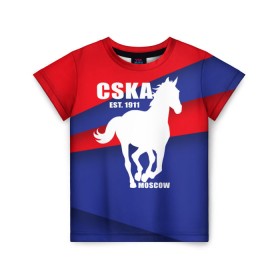 Детская футболка 3D с принтом CSKA est. 1911 в Екатеринбурге, 100% гипоаллергенный полиэфир | прямой крой, круглый вырез горловины, длина до линии бедер, чуть спущенное плечо, ткань немного тянется | армейцы | болельщик | кони | красно синие | фанат | футбол | футболист | цска