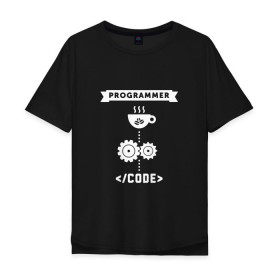 Мужская футболка хлопок Oversize с принтом Принцип работы программиста в Екатеринбурге, 100% хлопок | свободный крой, круглый ворот, “спинка” длиннее передней части | code | programmer | зёрна | код | кофе | программист | чашка | шестерни