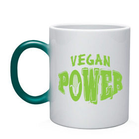 Кружка хамелеон с принтом Vegan Power в Екатеринбурге, керамика | меняет цвет при нагревании, емкость 330 мл | Тематика изображения на принте: yoga | веган | вегетарианец | вегетарианство | витамины | здоровье | зож | йога | кукуруза | овощи | фрукты