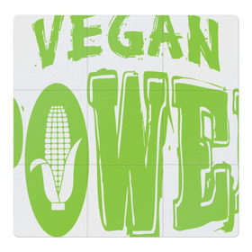 Магнитный плакат 3Х3 с принтом Vegan Power в Екатеринбурге, Полимерный материал с магнитным слоем | 9 деталей размером 9*9 см | Тематика изображения на принте: yoga | веган | вегетарианец | вегетарианство | витамины | здоровье | зож | йога | кукуруза | овощи | фрукты