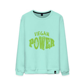 Мужской свитшот хлопок с принтом Vegan Power в Екатеринбурге, 100% хлопок |  | Тематика изображения на принте: yoga | веган | вегетарианец | вегетарианство | витамины | здоровье | зож | йога | кукуруза | овощи | фрукты
