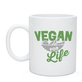 Кружка с принтом Vegan for Life в Екатеринбурге, керамика | объем — 330 мл, диаметр — 80 мм. Принт наносится на бока кружки, можно сделать два разных изображения | green | vegan | yoga | веган | вегетарианец | вегетарианство | витамины | здоровье | зеленый | зож | йога | овощи | фрукты