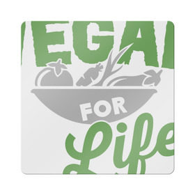 Магнит виниловый Квадрат с принтом Vegan for Life в Екатеринбурге, полимерный материал с магнитным слоем | размер 9*9 см, закругленные углы | Тематика изображения на принте: green | vegan | yoga | веган | вегетарианец | вегетарианство | витамины | здоровье | зеленый | зож | йога | овощи | фрукты