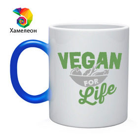 Кружка хамелеон с принтом Vegan for Life в Екатеринбурге, керамика | меняет цвет при нагревании, емкость 330 мл | green | vegan | yoga | веган | вегетарианец | вегетарианство | витамины | здоровье | зеленый | зож | йога | овощи | фрукты
