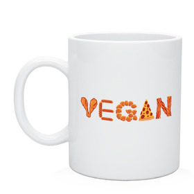 Кружка с принтом Vegan в Екатеринбурге, керамика | объем — 330 мл, диаметр — 80 мм. Принт наносится на бока кружки, можно сделать два разных изображения | Тематика изображения на принте: green | vegan | yoga | бекон | веган | вегетарианец | вегетарианство | витамины | здоровье | зеленый | зож | йога | овощи | фрукты