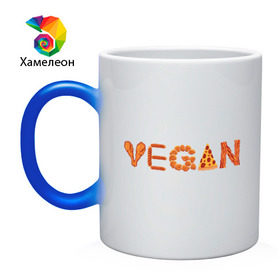 Кружка хамелеон с принтом Vegan в Екатеринбурге, керамика | меняет цвет при нагревании, емкость 330 мл | green | vegan | yoga | бекон | веган | вегетарианец | вегетарианство | витамины | здоровье | зеленый | зож | йога | овощи | фрукты