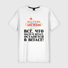 Мужская футболка премиум с принтом Vegas в Екатеринбурге, 92% хлопок, 8% лайкра | приталенный силуэт, круглый вырез ворота, длина до линии бедра, короткий рукав | malchishnik | vegas | вегас | мальчишник | молодожены | свадьба