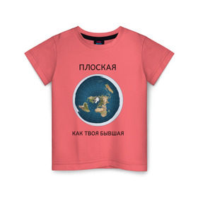 Детская футболка хлопок с принтом Плоская Земля в Екатеринбурге, 100% хлопок | круглый вырез горловины, полуприлегающий силуэт, длина до линии бедер | Тематика изображения на принте: 