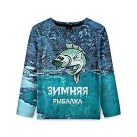 Детский лонгслив 3D с принтом Зимняя рыбалка в Екатеринбурге, 100% полиэстер | длинные рукава, круглый вырез горловины, полуприлегающий силуэт
 | baitbest | bottom | driftwood | fisherman | fishing | fishwaterhook | pike | river | вода | дно | коряга | крючок | лучший рыбак | наживка | река | рыба | рыбалка | щука
