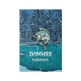 Обложка для паспорта матовая кожа с принтом Зимняя рыбалка в Екатеринбурге, натуральная матовая кожа | размер 19,3 х 13,7 см; прозрачные пластиковые крепления | Тематика изображения на принте: baitbest | bottom | driftwood | fisherman | fishing | fishwaterhook | pike | river | вода | дно | коряга | крючок | лучший рыбак | наживка | река | рыба | рыбалка | щука