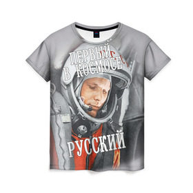 Женская футболка 3D с принтом Гагарин в Екатеринбурге, 100% полиэфир ( синтетическое хлопкоподобное полотно) | прямой крой, круглый вырез горловины, длина до линии бедер | гагарин | космос | летчик | русский | скафандр | ссср | юрий гагарин