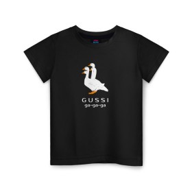 Детская футболка хлопок с принтом gussi в Екатеринбурге, 100% хлопок | круглый вырез горловины, полуприлегающий силуэт, длина до линии бедер | Тематика изображения на принте: gucci | gusi | gussi | гуси | гучи | гуччи | прикол