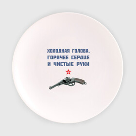Тарелка 3D с принтом ЧК в Екатеринбурге, фарфор | диаметр - 210 мм
диаметр для нанесения принта - 120 мм | гпу | дзержинский | звезда | кгб | наган | о.м.с.к | феликс | чк