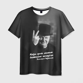 Мужская футболка 3D с принтом Цитата Уинстона Черчилля в Екатеринбурге, 100% полиэфир | прямой крой, круглый вырез горловины, длина до линии бедер | Тематика изображения на принте: англия | болтают попугаи | в шляпе | жест | когда орлы молчат | президент | уинстон | цитата | черчилль