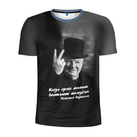 Мужская футболка 3D спортивная с принтом Цитата Уинстона Черчилля в Екатеринбурге, 100% полиэстер с улучшенными характеристиками | приталенный силуэт, круглая горловина, широкие плечи, сужается к линии бедра | англия | болтают попугаи | в шляпе | жест | когда орлы молчат | президент | уинстон | цитата | черчилль