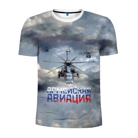 Мужская футболка 3D спортивная с принтом Армейская авиация в Екатеринбурге, 100% полиэстер с улучшенными характеристиками | приталенный силуэт, круглая горловина, широкие плечи, сужается к линии бедра | армия | бой | ввс | вертолет | вертушка | воздух | вооруженные | испытатель | летчик | лопасти | надпись | небо | перехватчик | полет | ракеты | россии | рф | силы | символ | флаг | штурман