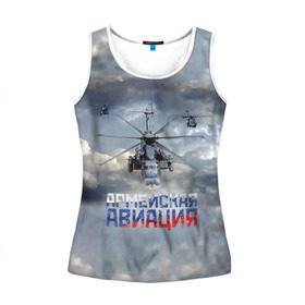 Женская майка 3D с принтом Армейская авиация в Екатеринбурге, 100% полиэстер | круглая горловина, прямой силуэт, длина до линии бедра | армия | бой | ввс | вертолет | вертушка | воздух | вооруженные | испытатель | летчик | лопасти | надпись | небо | перехватчик | полет | ракеты | россии | рф | силы | символ | флаг | штурман