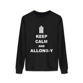 Женский свитшот хлопок с принтом Keep calm and allons-y в Екатеринбурге, 100% хлопок | прямой крой, круглый вырез, на манжетах и по низу широкая трикотажная резинка  | keep calm | арт | доктор кто | надпись | сериал | сохраняйте спокойствие | тардис | фильмы