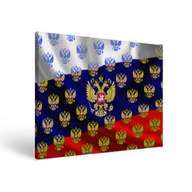 Холст прямоугольный с принтом Россыпь гербов РФ в Екатеринбурге, 100% ПВХ |  | герб | государство | желтый | зеленый | знамя | золотой | множество | патриот | развивающийся | российская федерация | россия | рф | символ | синий | стяг | триколор | флаг