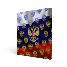 Холст квадратный с принтом Россыпь гербов РФ в Екатеринбурге, 100% ПВХ |  | герб | государство | желтый | зеленый | знамя | золотой | множество | патриот | развивающийся | российская федерация | россия | рф | символ | синий | стяг | триколор | флаг