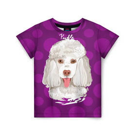 Детская футболка 3D с принтом Пудель в Екатеринбурге, 100% гипоаллергенный полиэфир | прямой крой, круглый вырез горловины, длина до линии бедер, чуть спущенное плечо, ткань немного тянется | dog | poodle | арт | животные | кружочек | собака | текстура