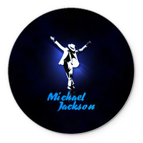 Коврик круглый с принтом Майкл Джексон в Екатеринбурге, резина и полиэстер | круглая форма, изображение наносится на всю лицевую часть | michael jackson | король