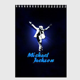 Скетчбук с принтом Майкл Джексон в Екатеринбурге, 100% бумага
 | 48 листов, плотность листов — 100 г/м2, плотность картонной обложки — 250 г/м2. Листы скреплены сверху удобной пружинной спиралью | michael jackson | король