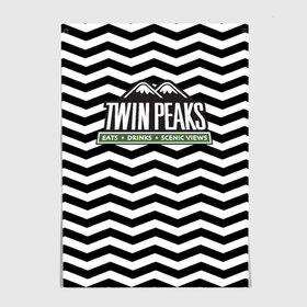 Постер с принтом TWIN PEAKS в Екатеринбурге, 100% бумага
 | бумага, плотность 150 мг. Матовая, но за счет высокого коэффициента гладкости имеет небольшой блеск и дает на свету блики, но в отличии от глянцевой бумаги не покрыта лаком | полосы | сериал | твин пикс | текстура | фильмы