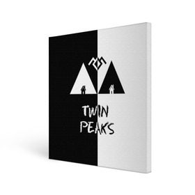 Холст квадратный с принтом Twin Peaks в Екатеринбурге, 100% ПВХ |  | Тематика изображения на принте: арт | сериал | твин пикс | фильмы | черно белые