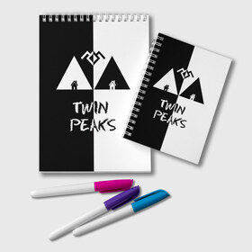 Блокнот с принтом Twin Peaks в Екатеринбурге, 100% бумага | 48 листов, плотность листов — 60 г/м2, плотность картонной обложки — 250 г/м2. Листы скреплены удобной пружинной спиралью. Цвет линий — светло-серый
 | арт | сериал | твин пикс | фильмы | черно белые