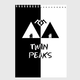 Скетчбук с принтом Twin Peaks в Екатеринбурге, 100% бумага
 | 48 листов, плотность листов — 100 г/м2, плотность картонной обложки — 250 г/м2. Листы скреплены сверху удобной пружинной спиралью | арт | сериал | твин пикс | фильмы | черно белые