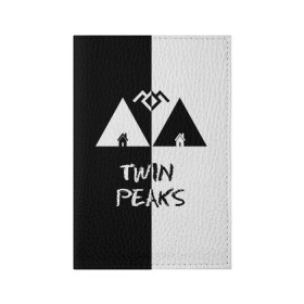 Обложка для паспорта матовая кожа с принтом Twin Peaks в Екатеринбурге, натуральная матовая кожа | размер 19,3 х 13,7 см; прозрачные пластиковые крепления | Тематика изображения на принте: арт | сериал | твин пикс | фильмы | черно белые