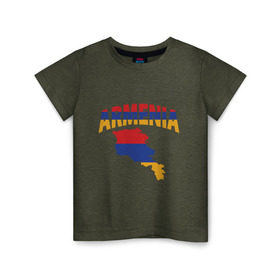 Детская футболка хлопок с принтом Армения в Екатеринбурге, 100% хлопок | круглый вырез горловины, полуприлегающий силуэт, длина до линии бедер | armenia | азия | арарат | армения | армяне | армянин | кавказ | коньяк | патриот | страна