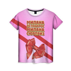 Женская футболка 3D с принтом Милана не подарок в Екатеринбурге, 100% полиэфир ( синтетическое хлопкоподобное полотно) | прямой крой, круглый вырез горловины, длина до линии бедер | бант | девушкам | имена | милана | надпись | не подарок | подарок | сюрприз