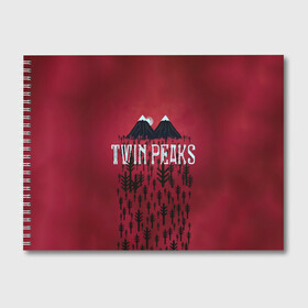 Альбом для рисования с принтом Лес Twin Peaks в Екатеринбурге, 100% бумага
 | матовая бумага, плотность 200 мг. | горы | надпись | ретро | твин пикс