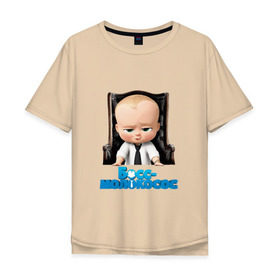 Мужская футболка хлопок Oversize с принтом Boss Baby в Екатеринбурге, 100% хлопок | свободный крой, круглый ворот, “спинка” длиннее передней части | boss baby | босс | мультфильмы